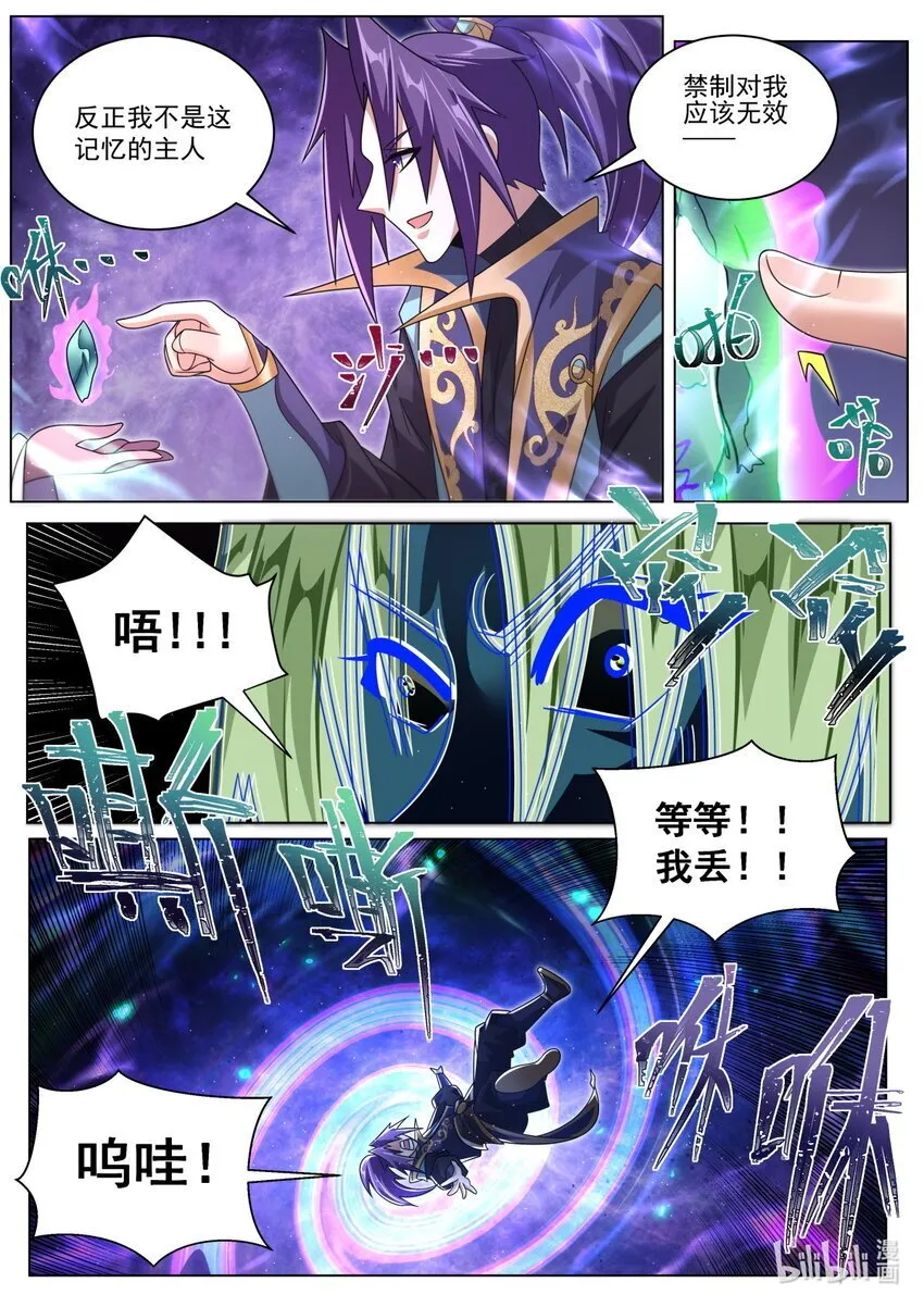 122 叠影 第11页
