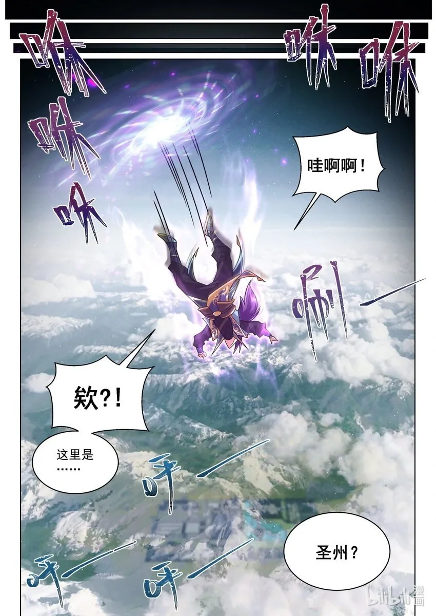 122 叠影 第12页