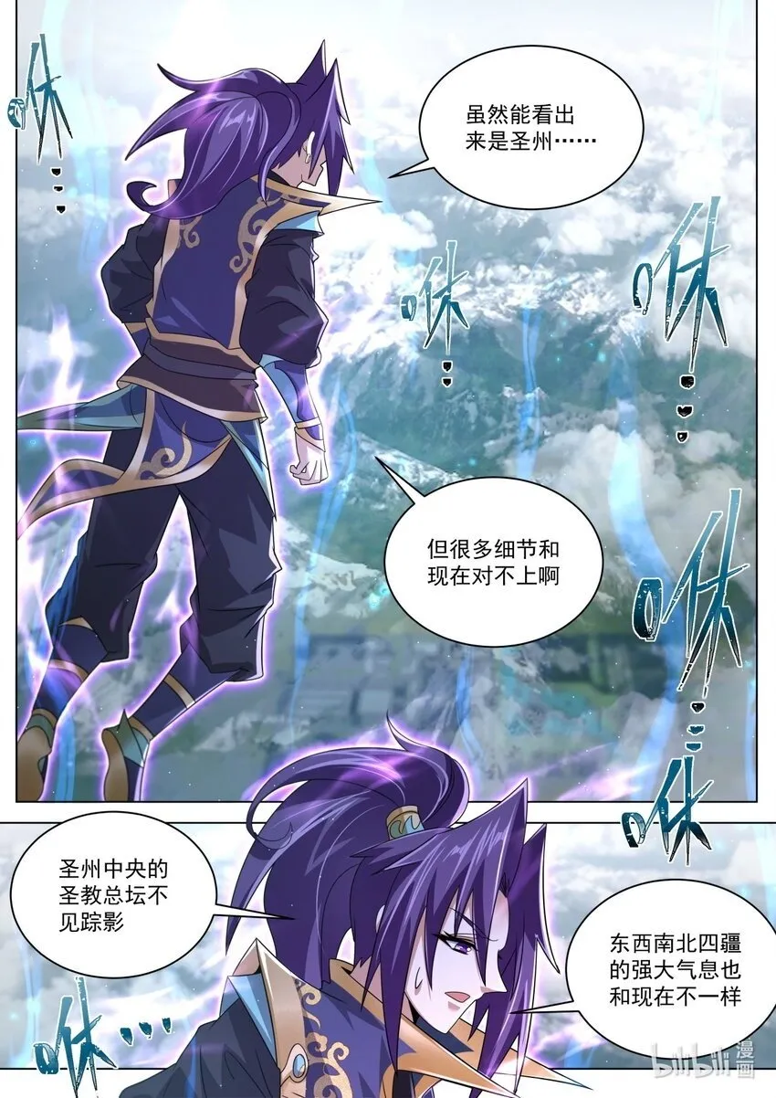 123 一窥至尊 第2页