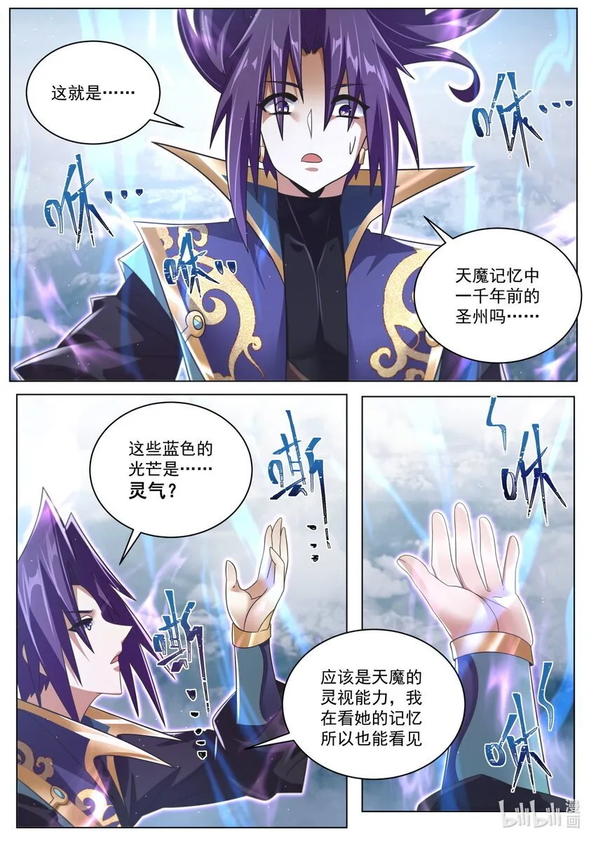 123 一窥至尊 第3页
