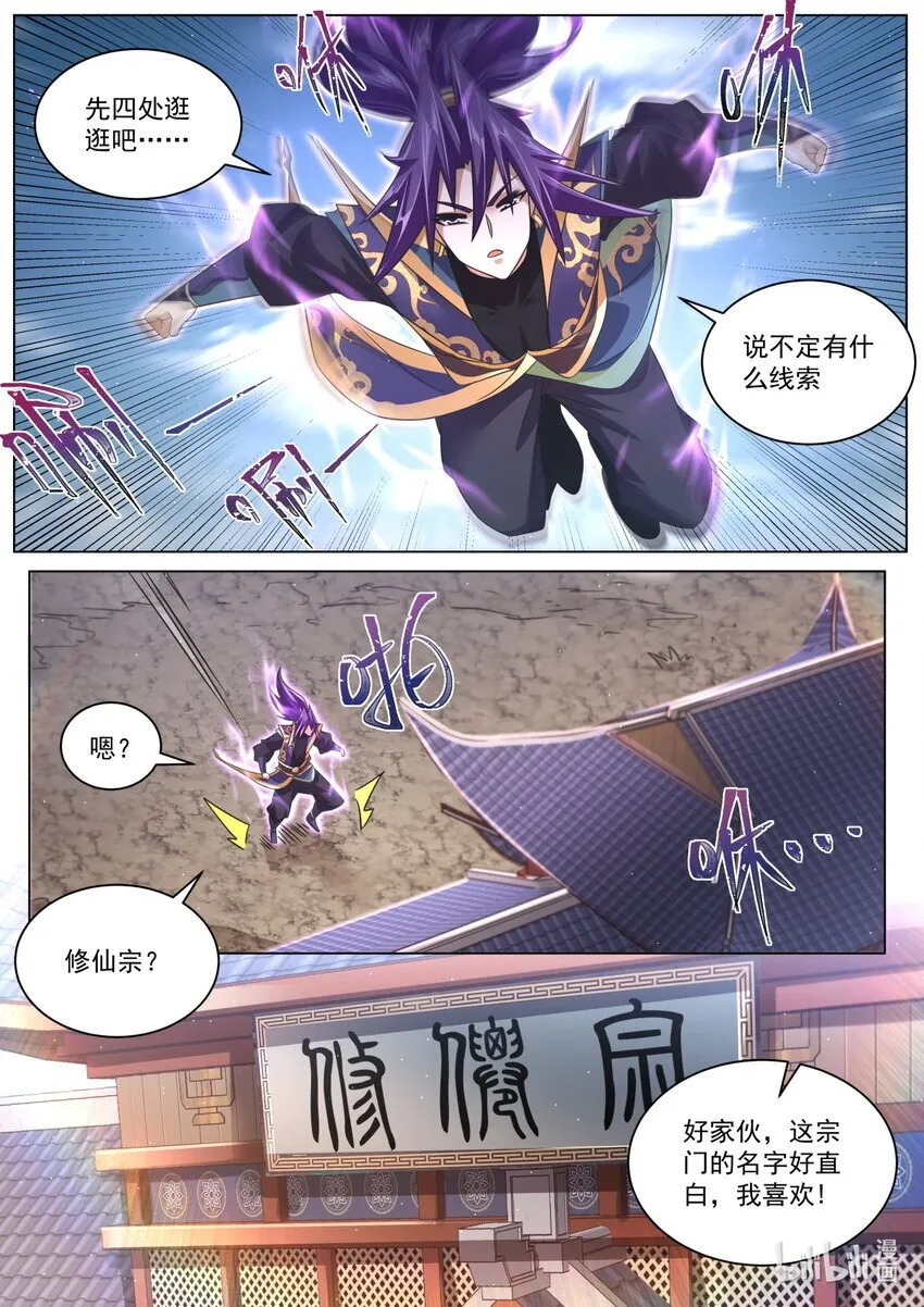 123 一窥至尊 第4页