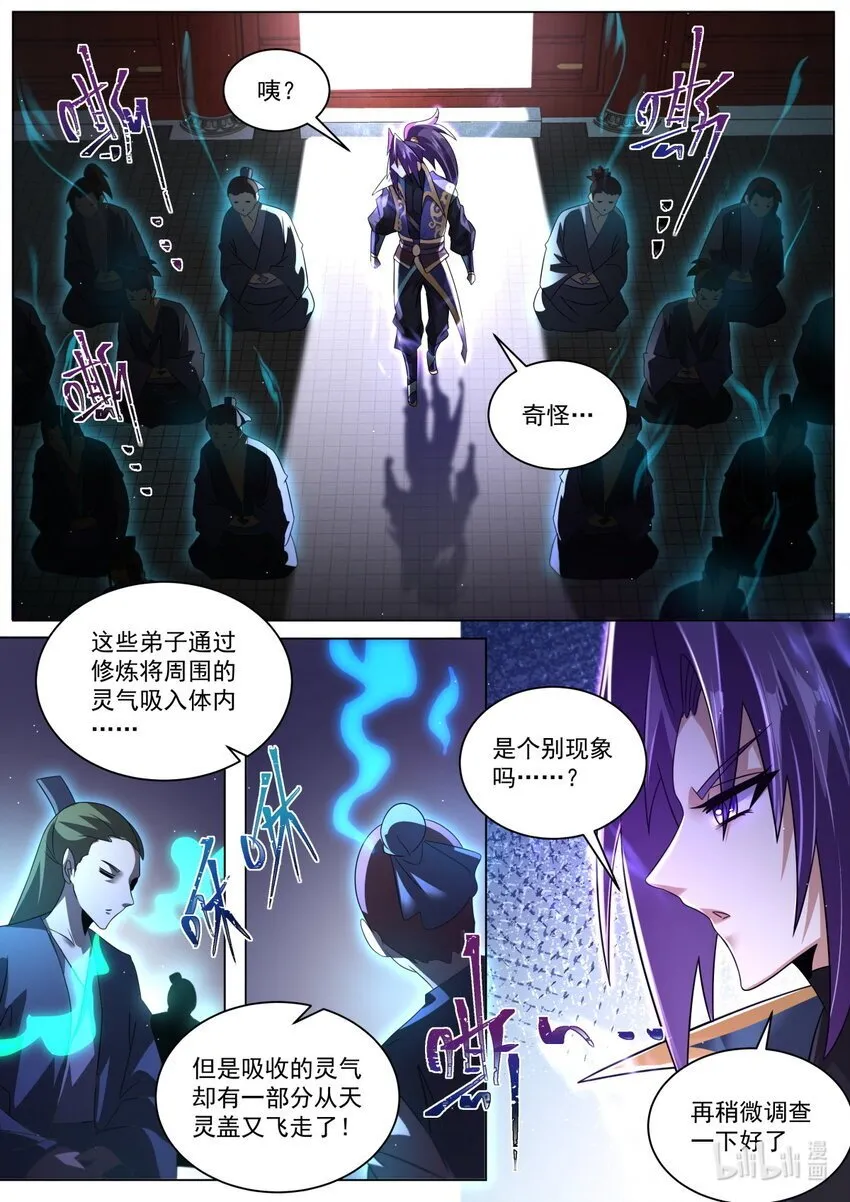 123 一窥至尊 第5页