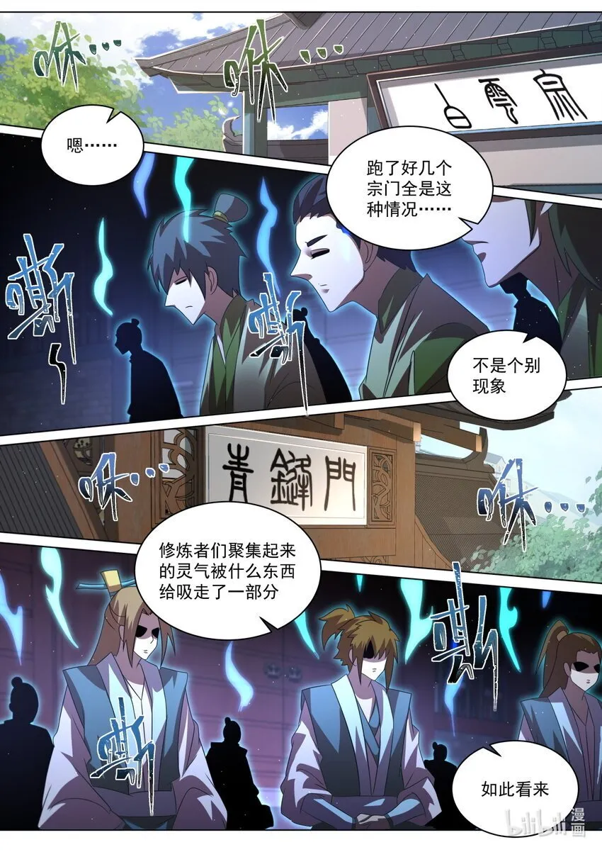123 一窥至尊 第6页
