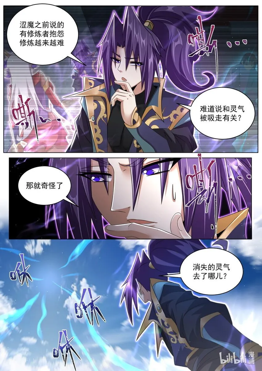123 一窥至尊 第7页