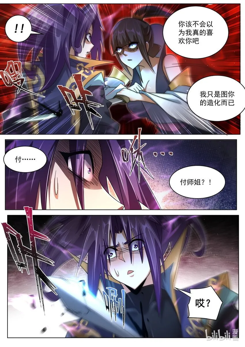 123 一窥至尊 第11页