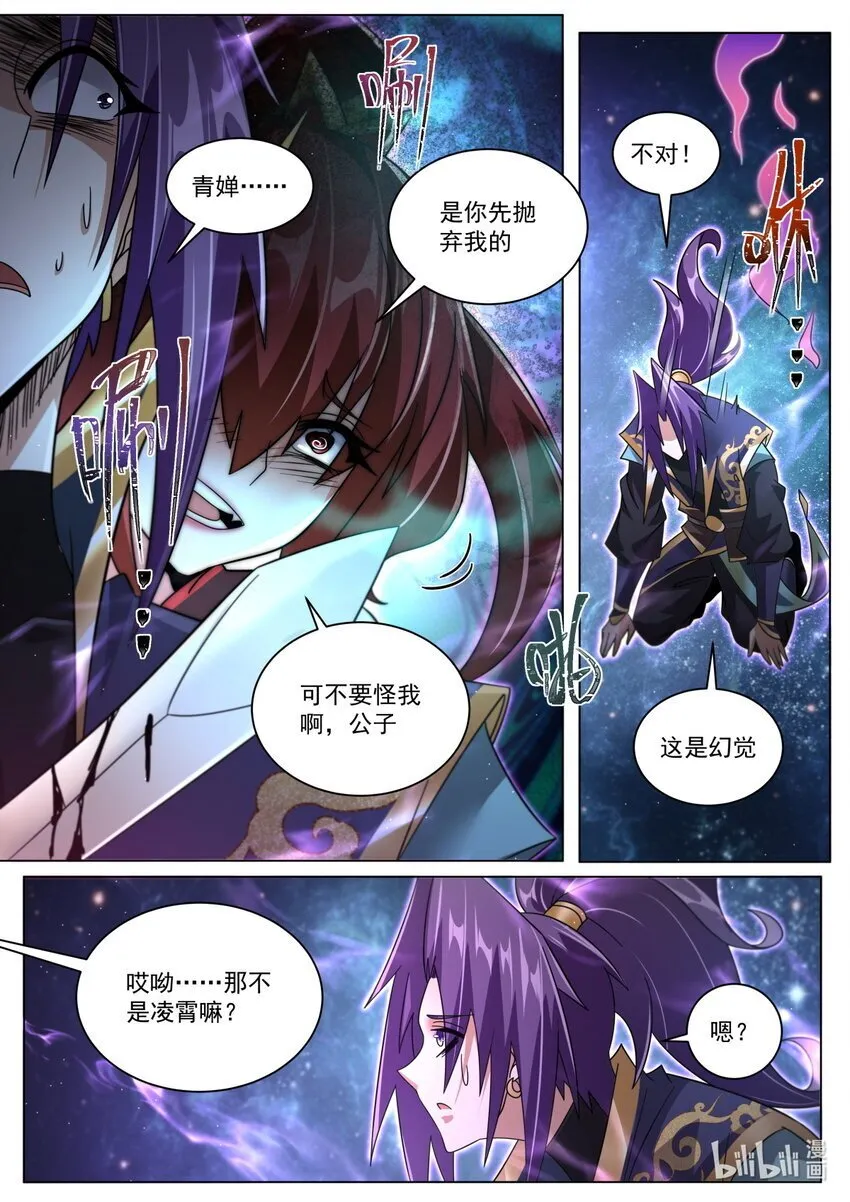 123 一窥至尊 第12页