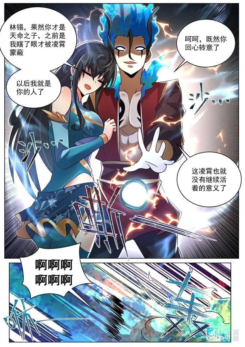 123 一窥至尊 第13页