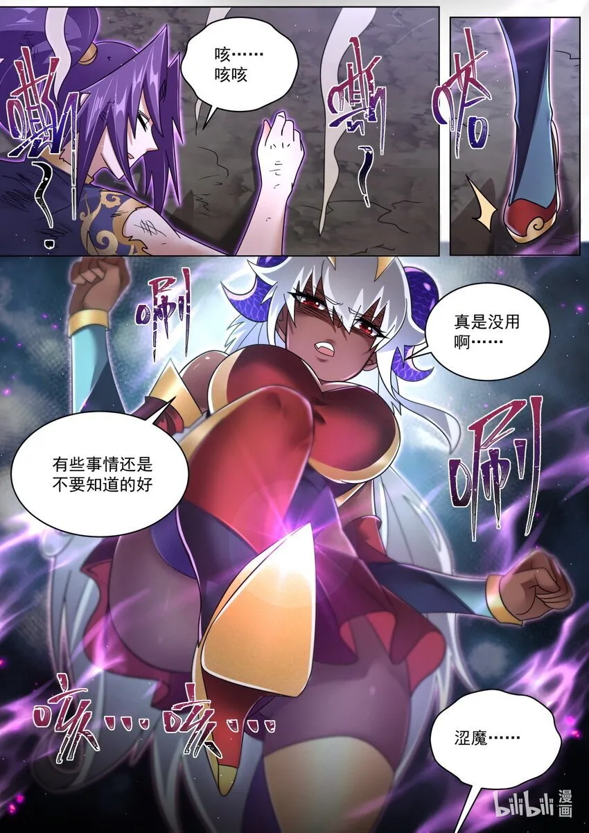 123 一窥至尊 第14页