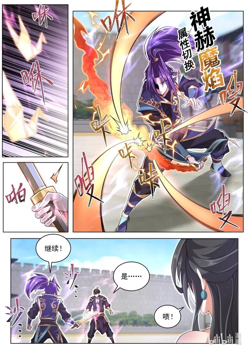 124 完成隐藏任务 第4页