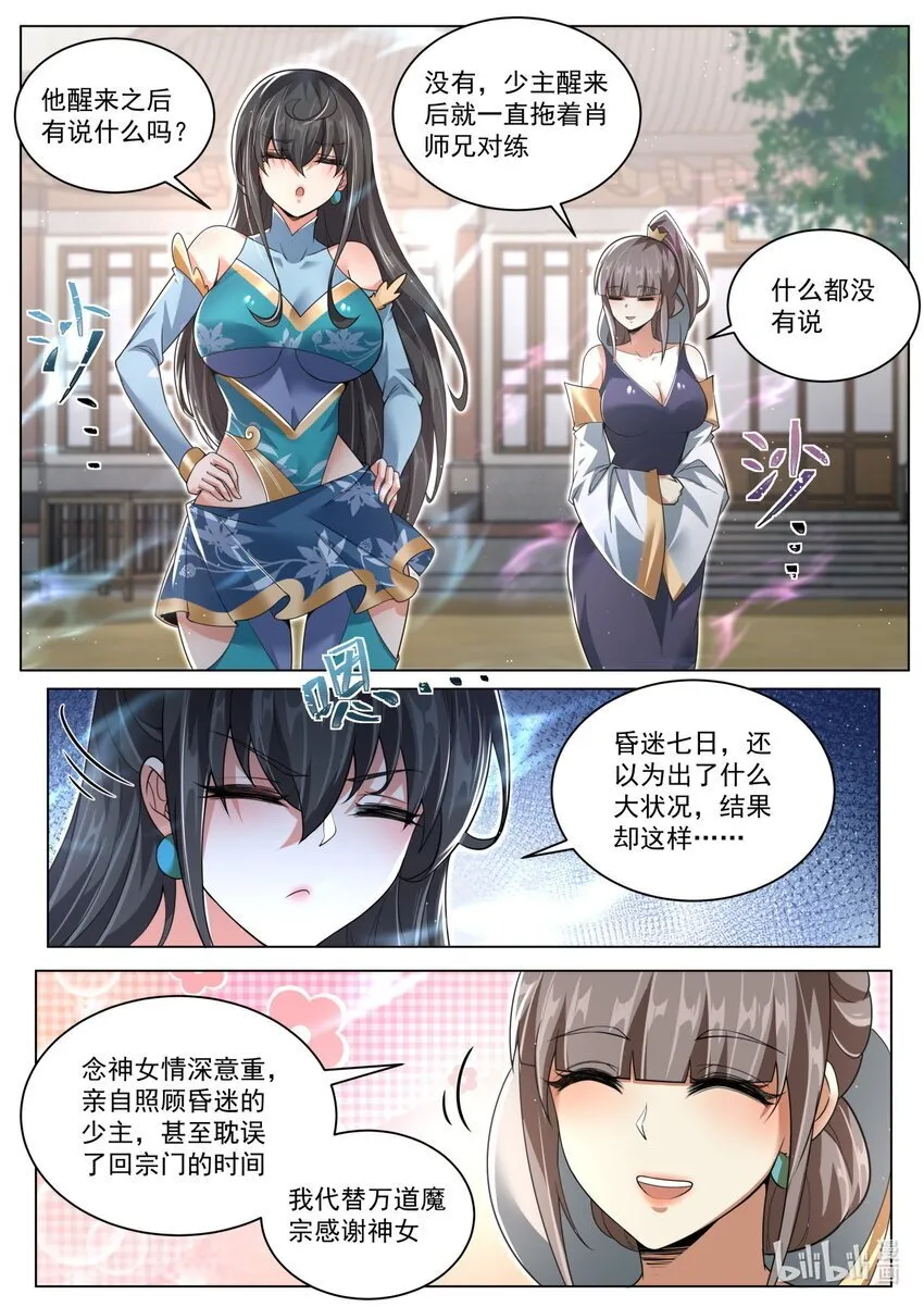 124 完成隐藏任务 第5页