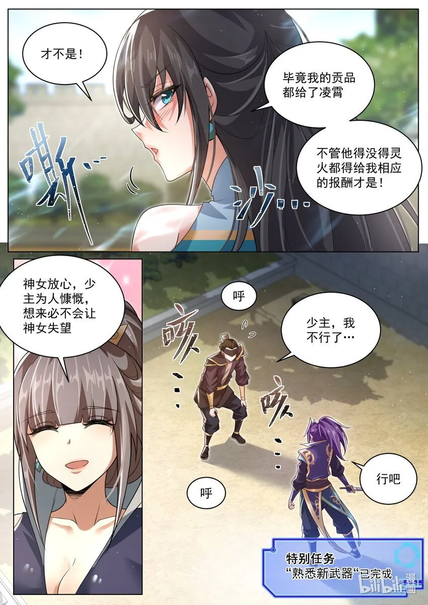 124 完成隐藏任务 第6页