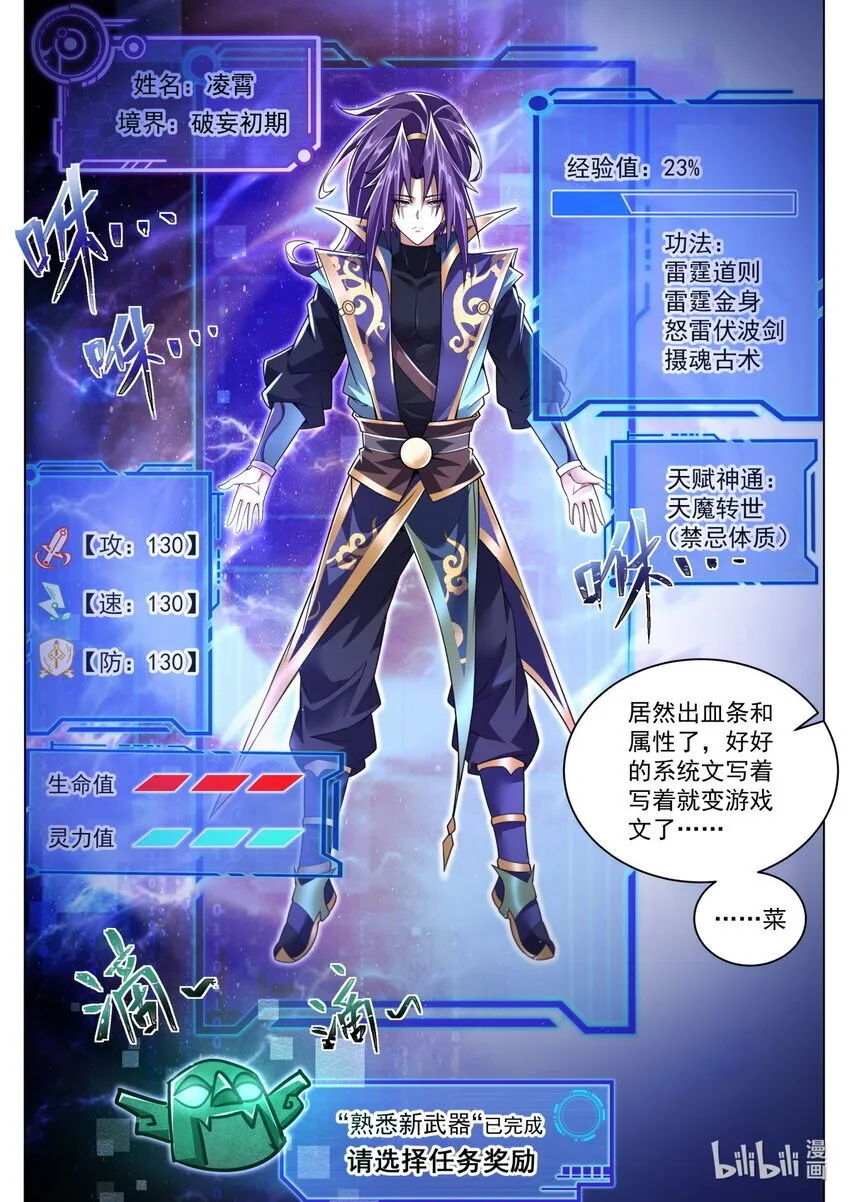 124 完成隐藏任务 第7页