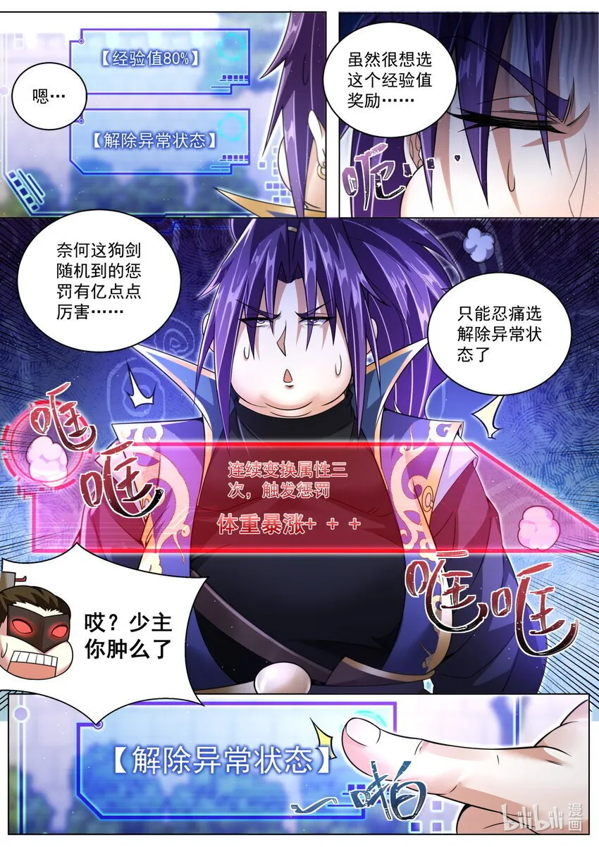 124 完成隐藏任务 第8页