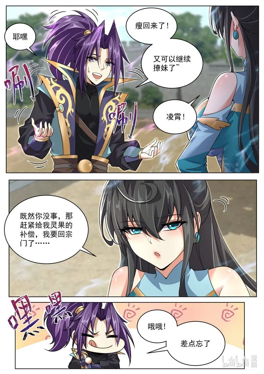 124 完成隐藏任务 第9页