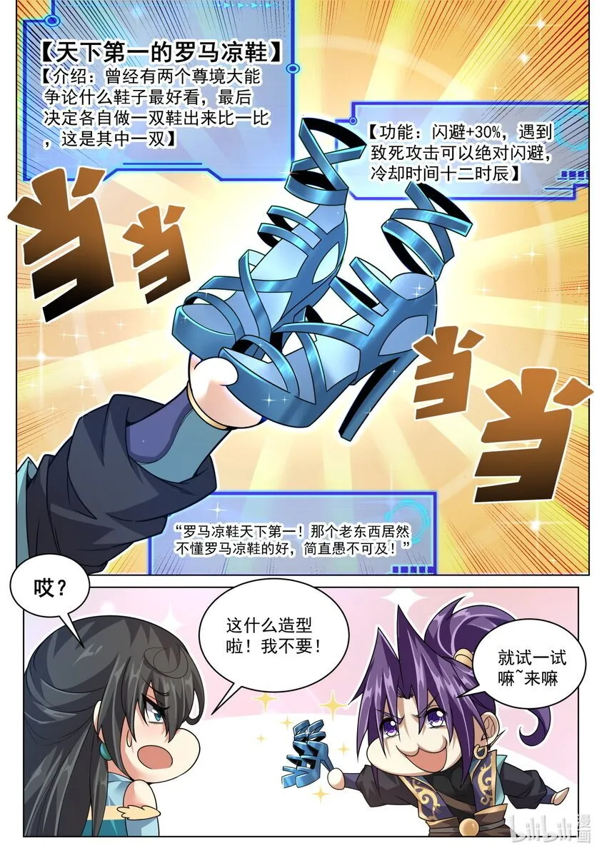 124 完成隐藏任务 第10页