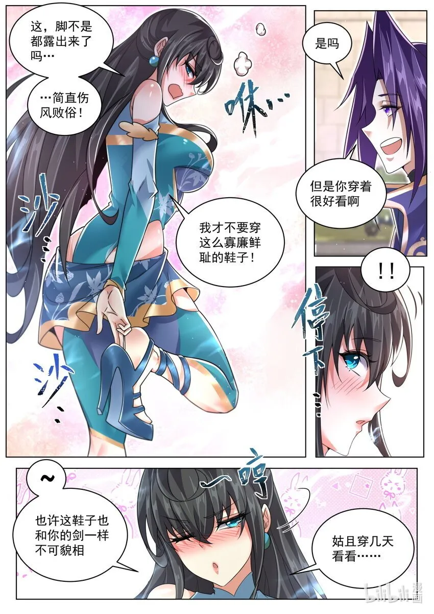 124 完成隐藏任务 第11页