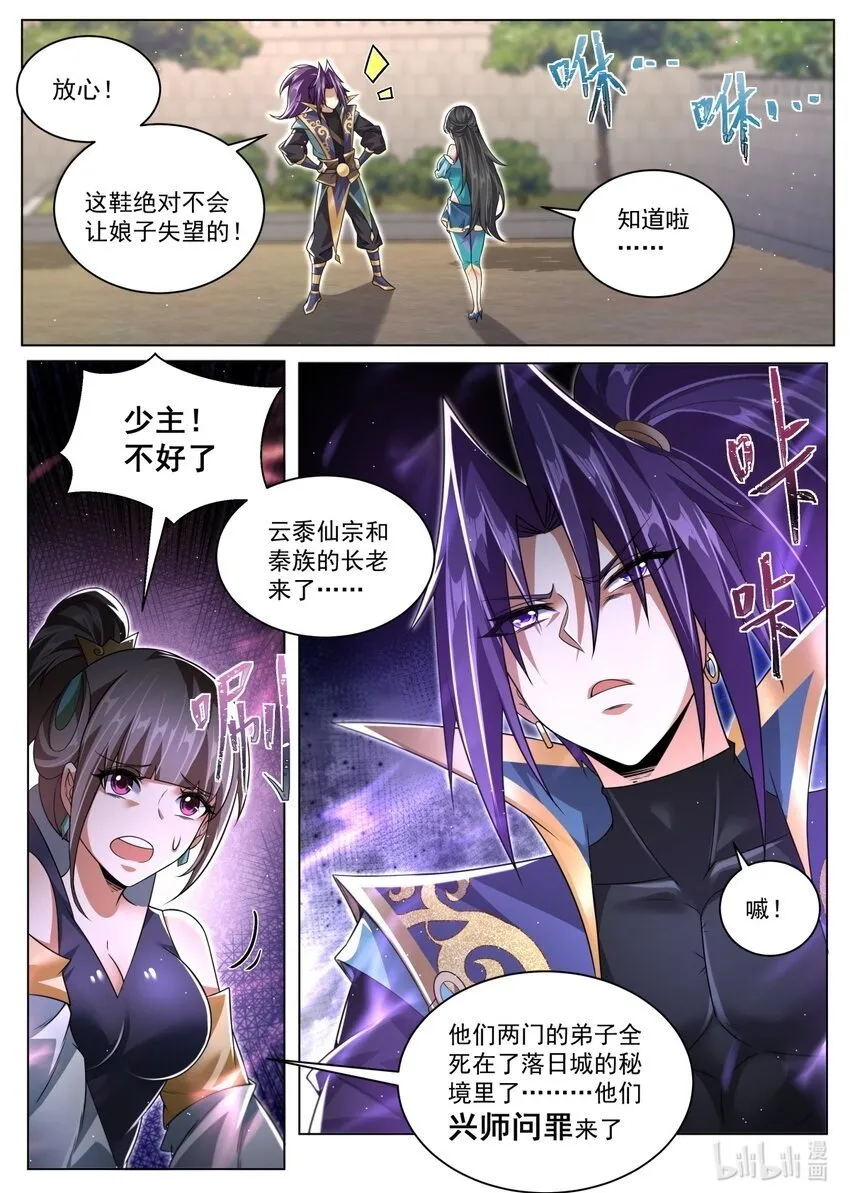 124 完成隐藏任务 第12页