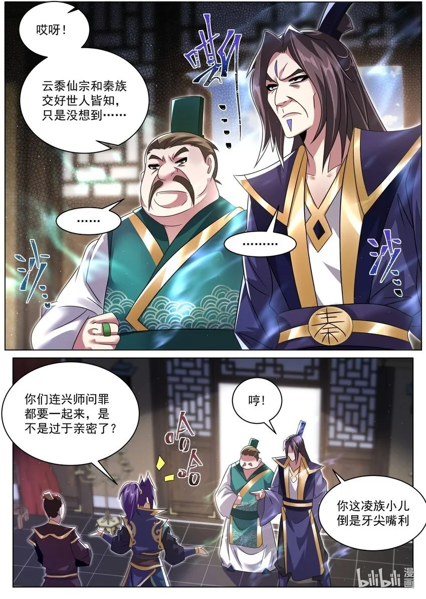 125 落日城善后 第2页