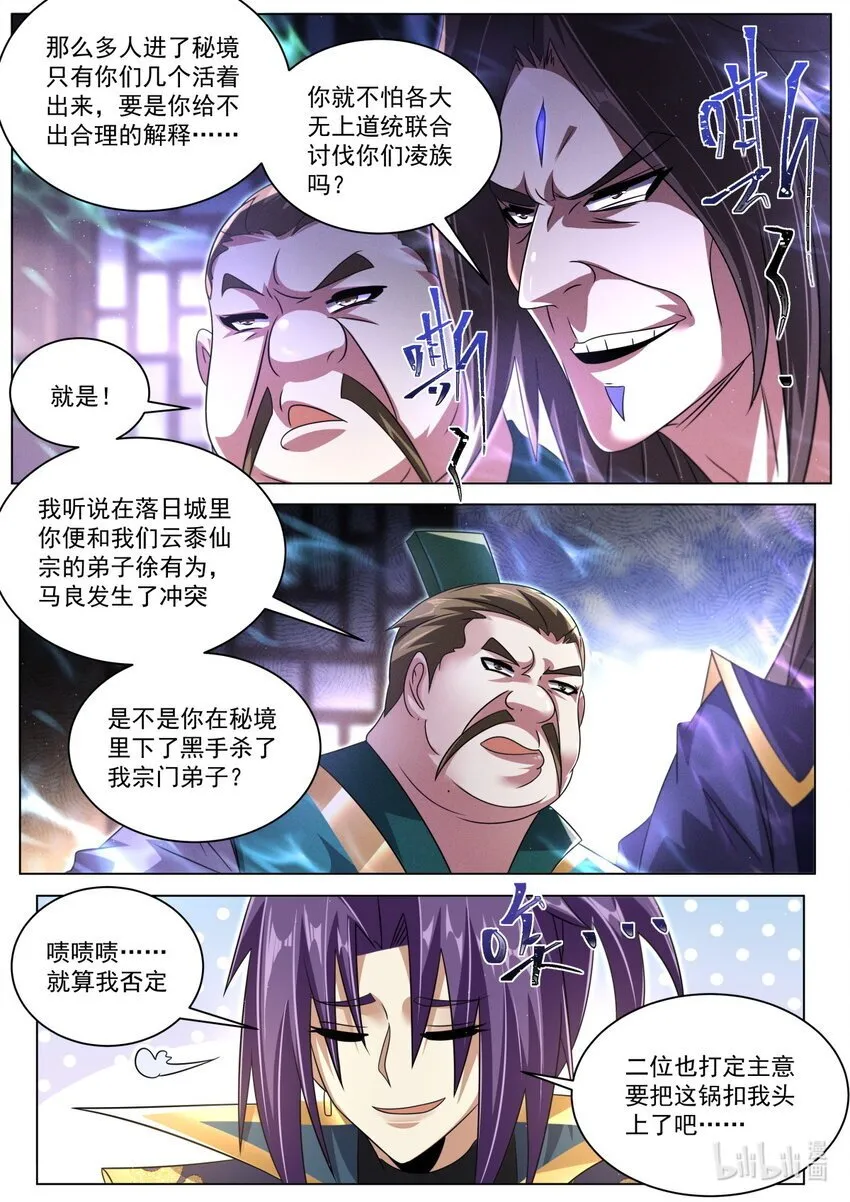 125 落日城善后 第3页