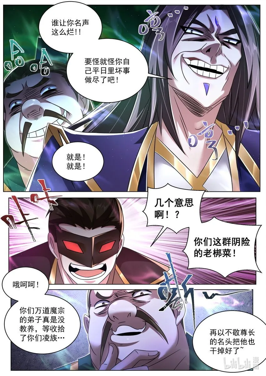 125 落日城善后 第4页