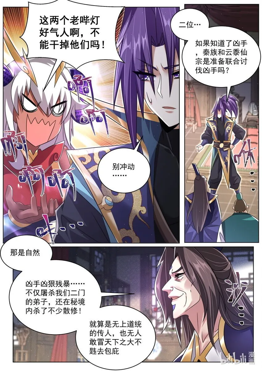 125 落日城善后 第5页