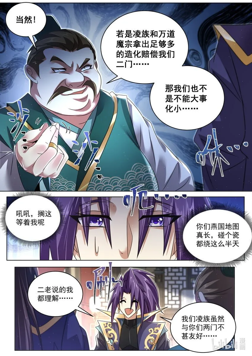 125 落日城善后 第6页