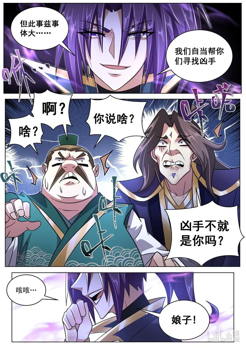 125 落日城善后 第7页