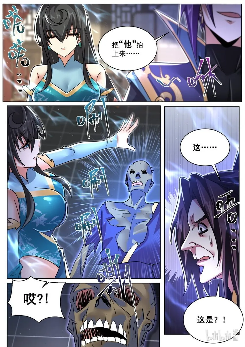 125 落日城善后 第8页