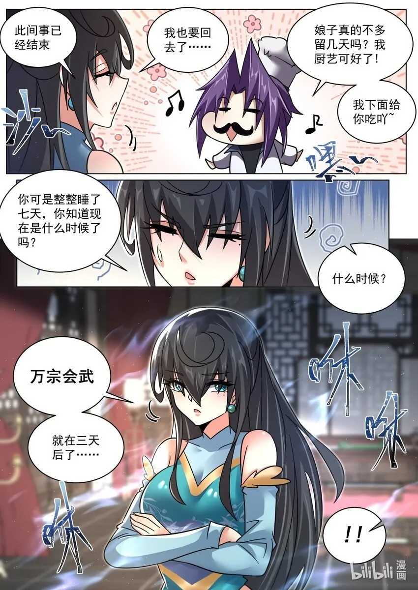 125 落日城善后 第12页