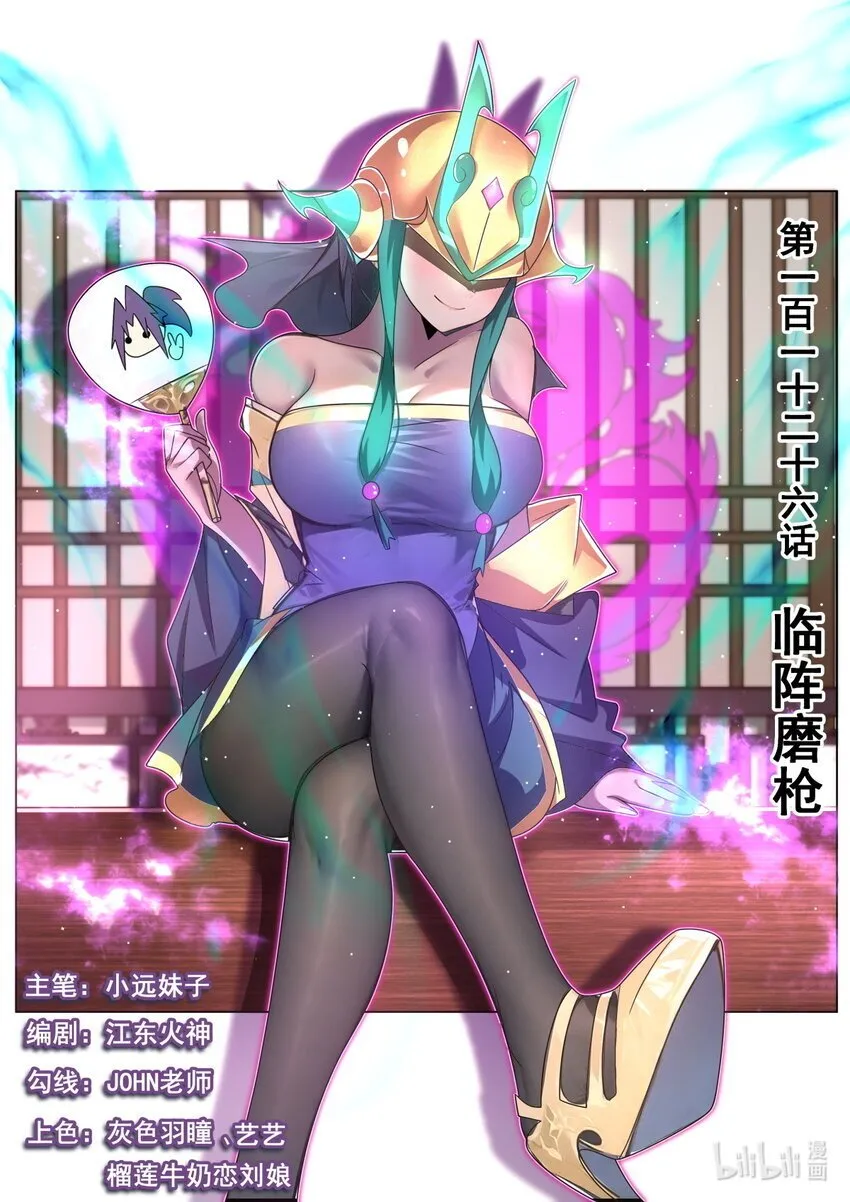 126 临阵磨枪 第1页