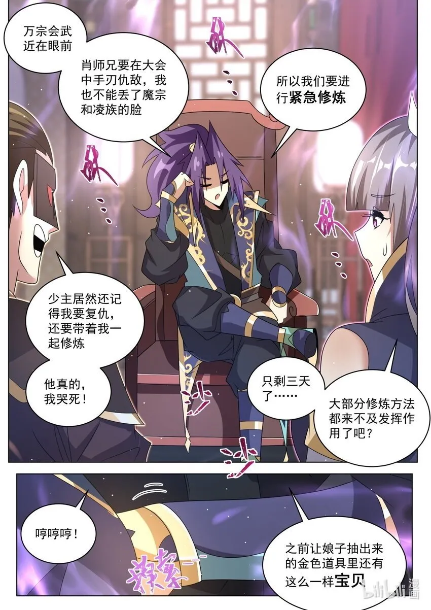 126 临阵磨枪 第2页
