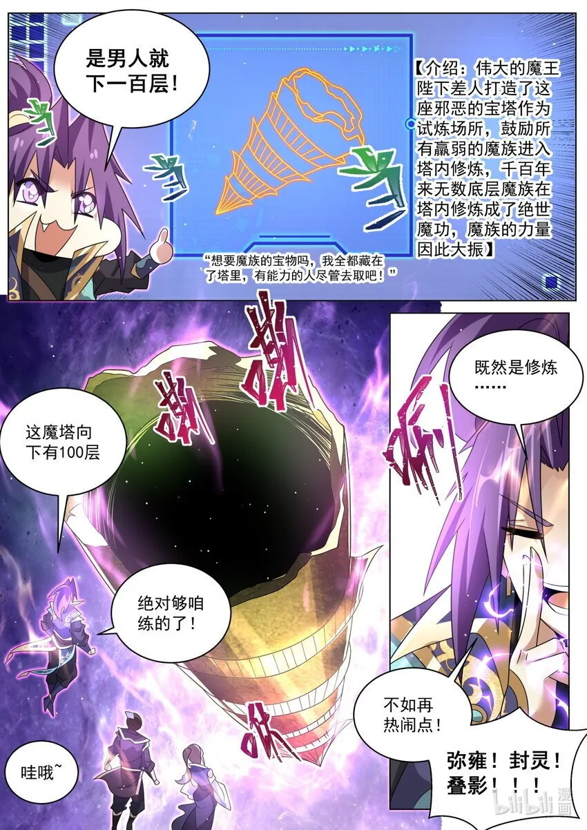 126 临阵磨枪 第3页