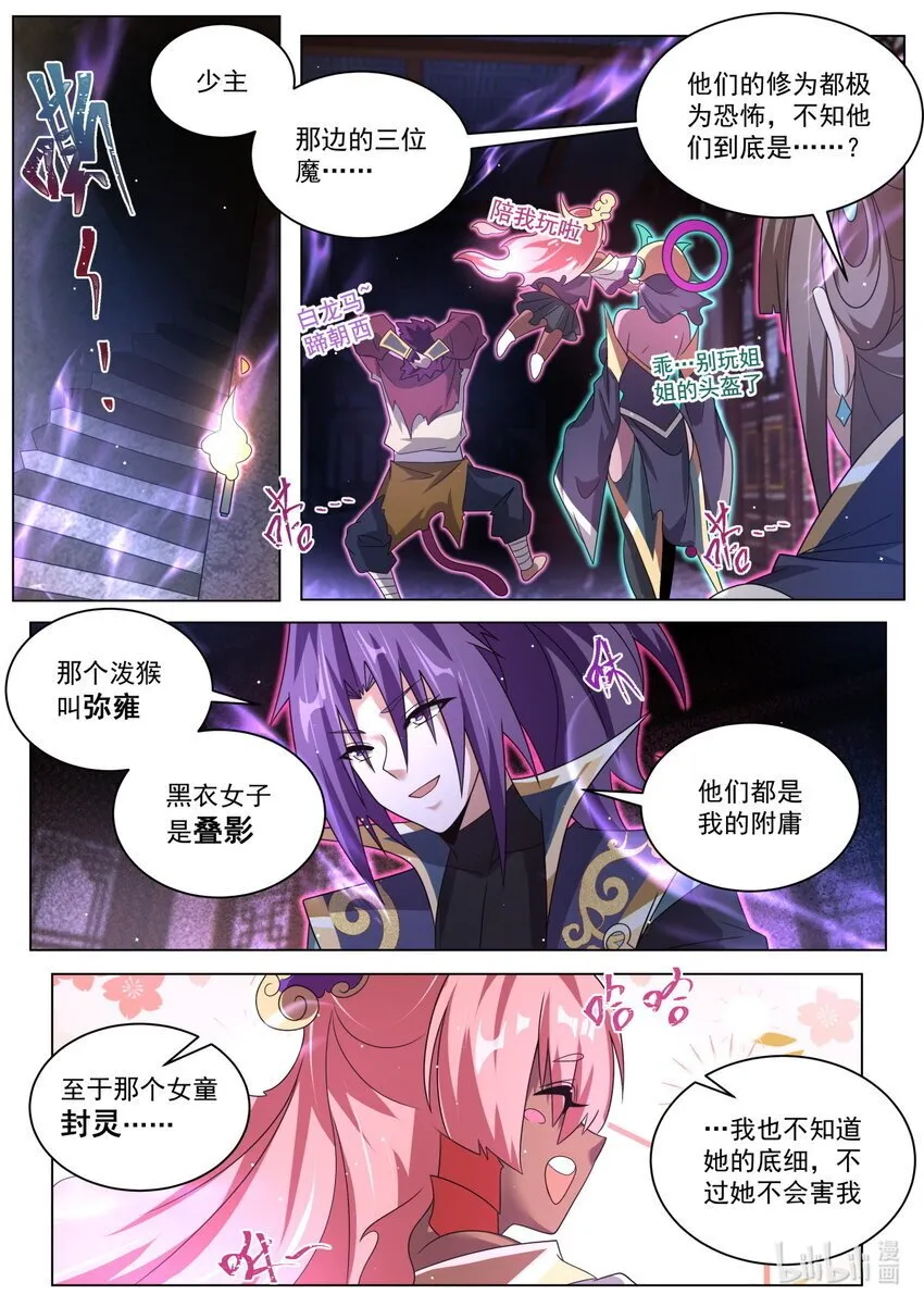 126 临阵磨枪 第5页