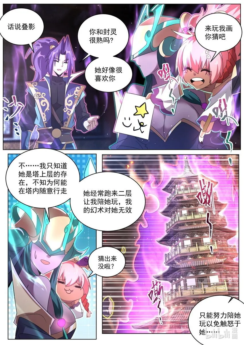 126 临阵磨枪 第6页