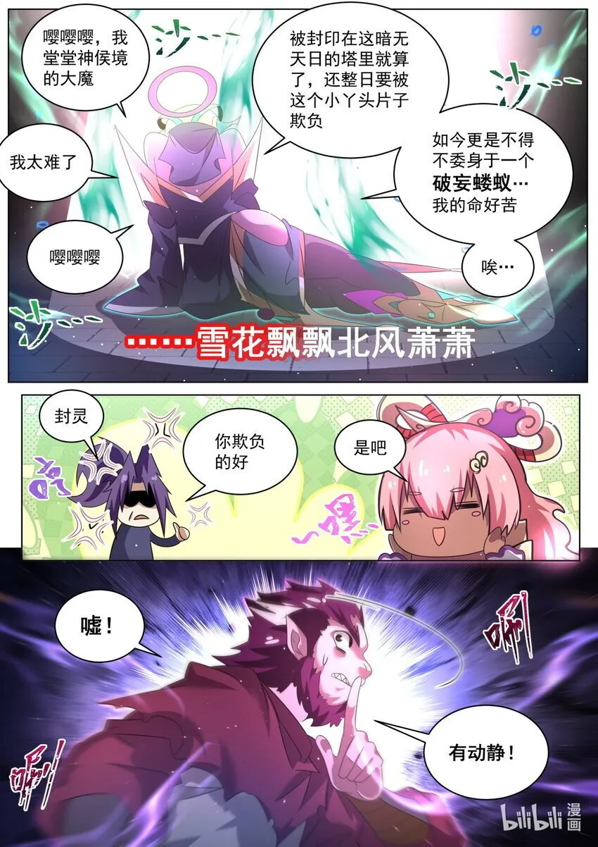 126 临阵磨枪 第7页