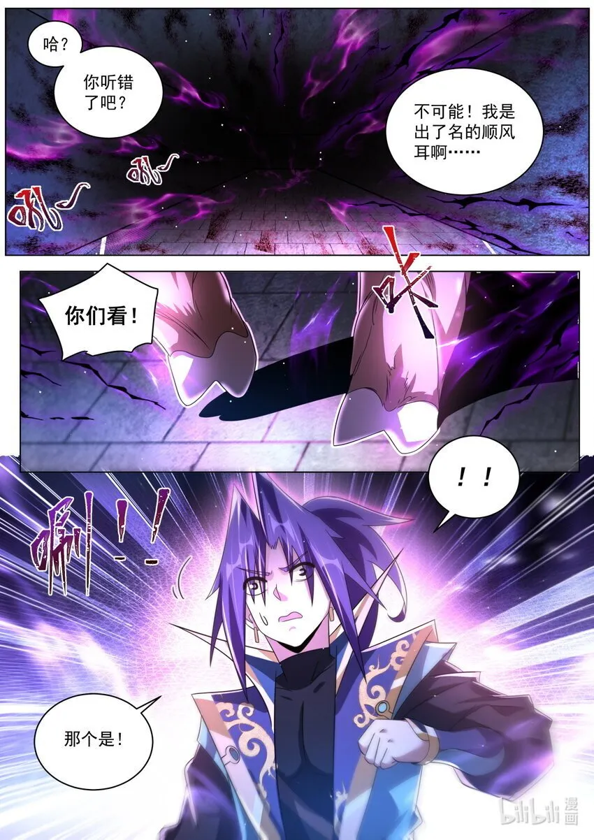 126 临阵磨枪 第8页