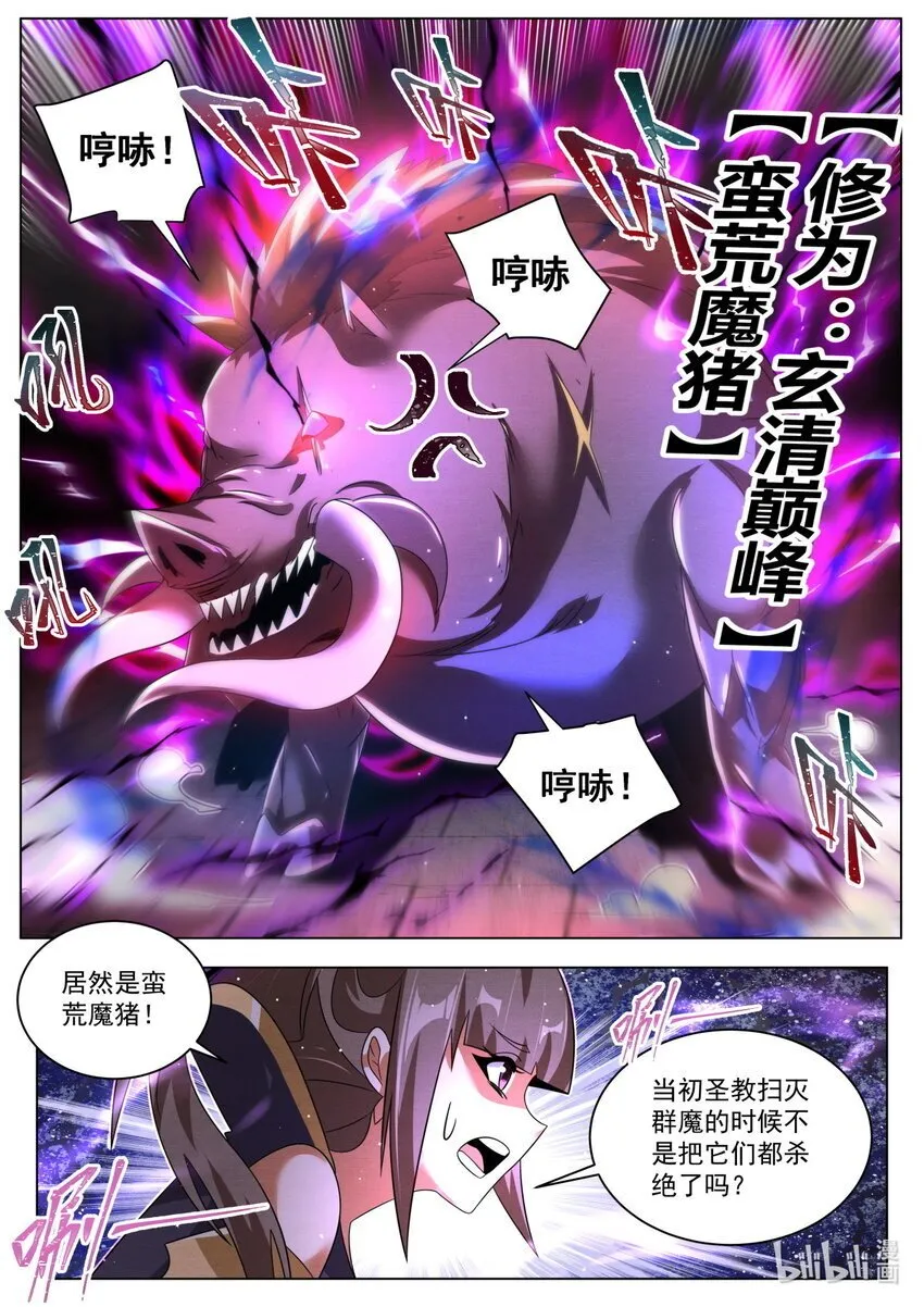 126 临阵磨枪 第9页