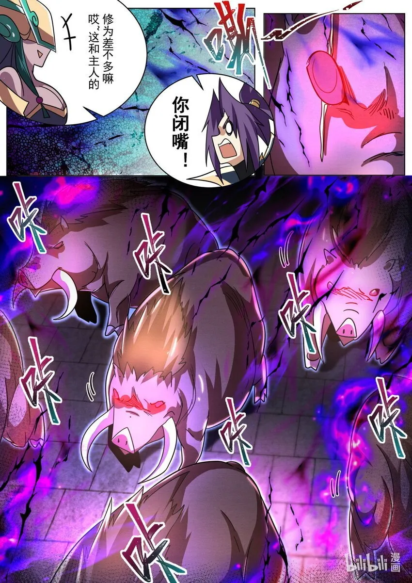 126 临阵磨枪 第10页