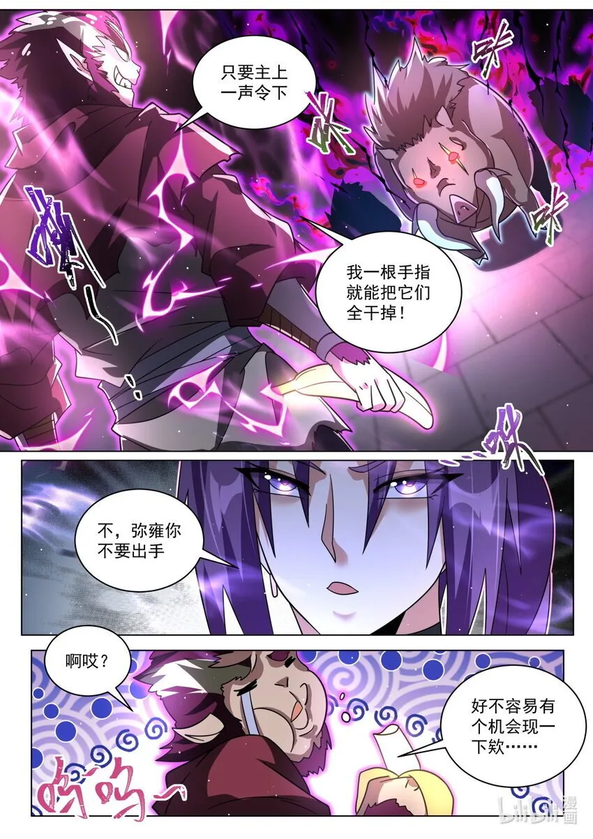 126 临阵磨枪 第11页