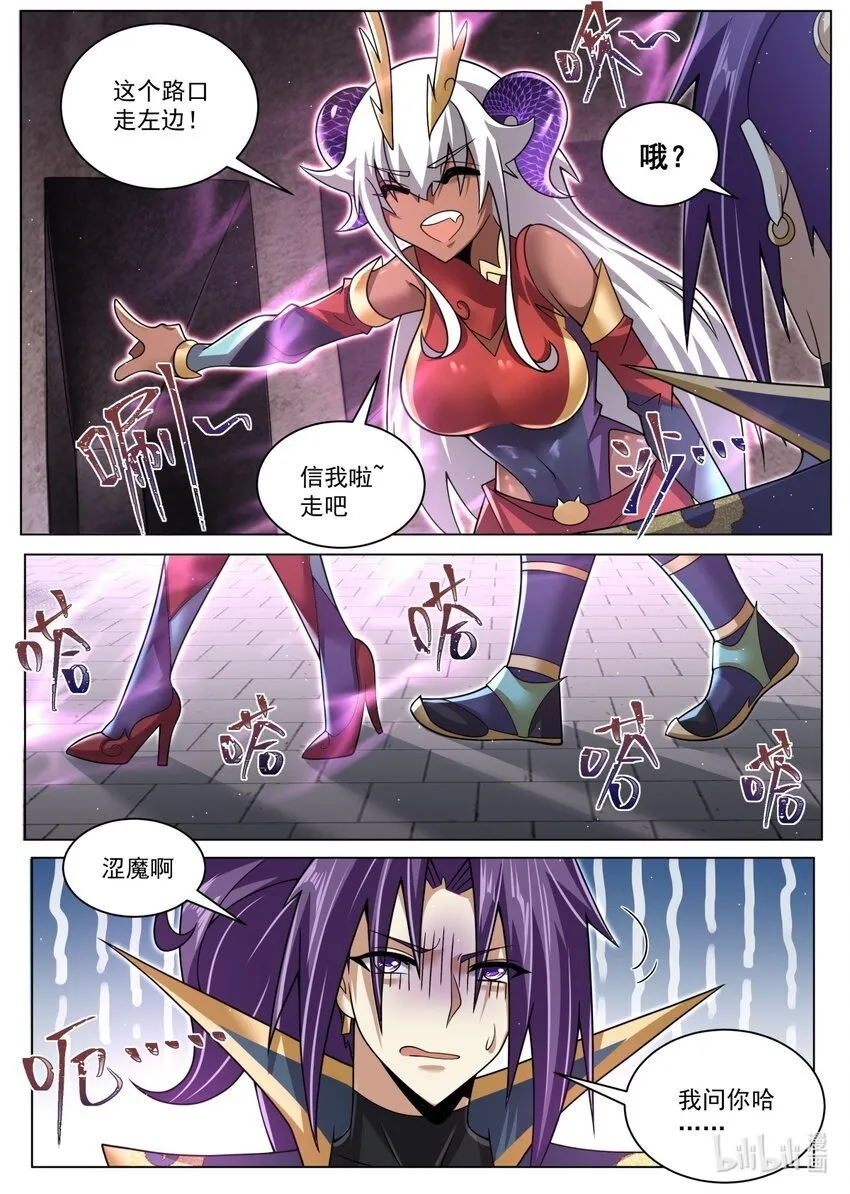 130 天魔手笔 第2页