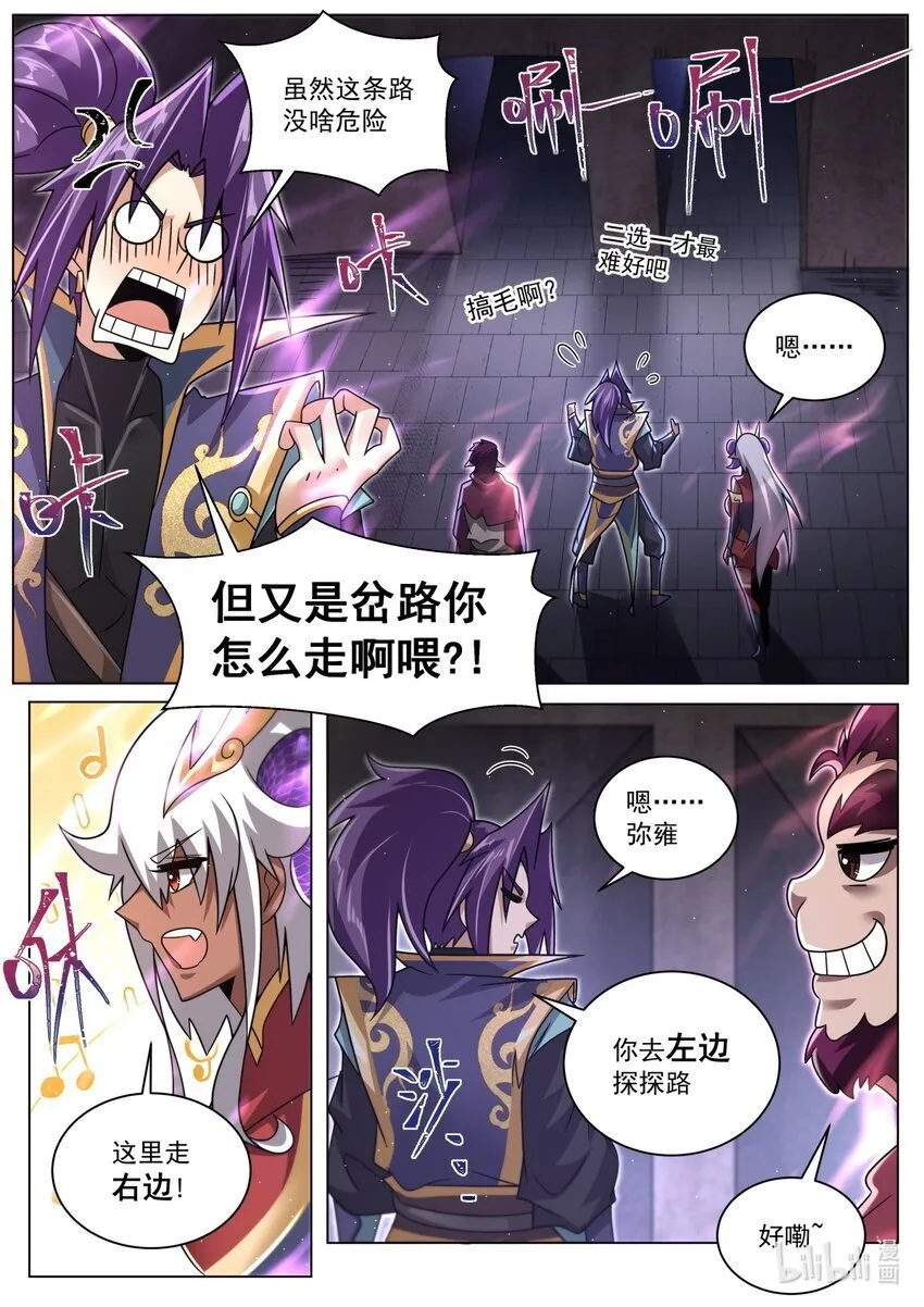 130 天魔手笔 第3页