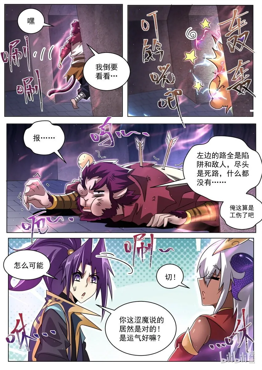 130 天魔手笔 第4页