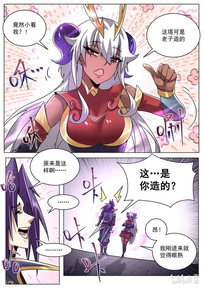 130 天魔手笔 第5页
