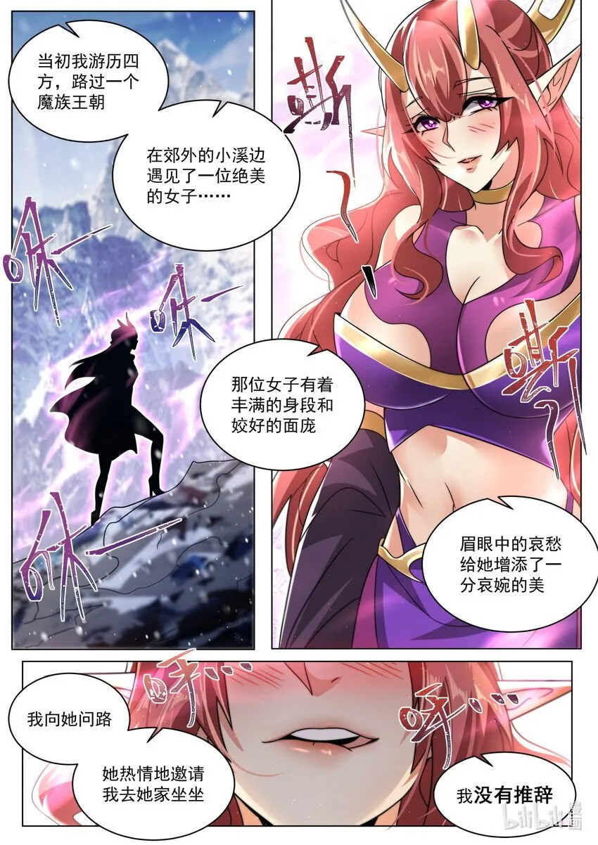 130 天魔手笔 第6页