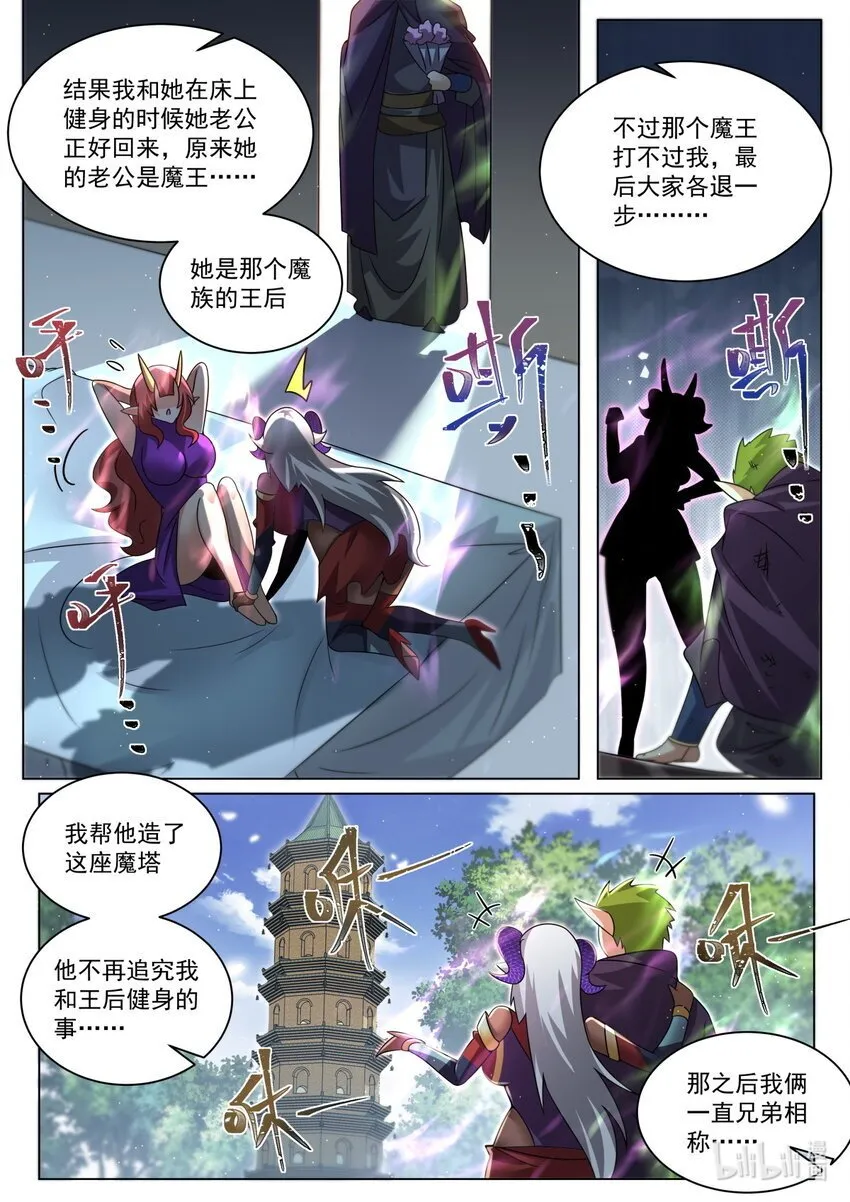 130 天魔手笔 第7页