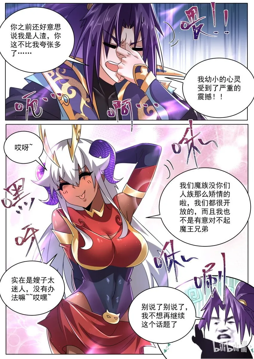130 天魔手笔 第8页