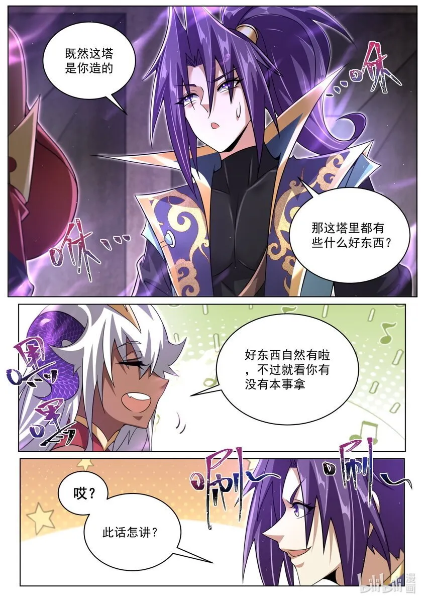 130 天魔手笔 第9页