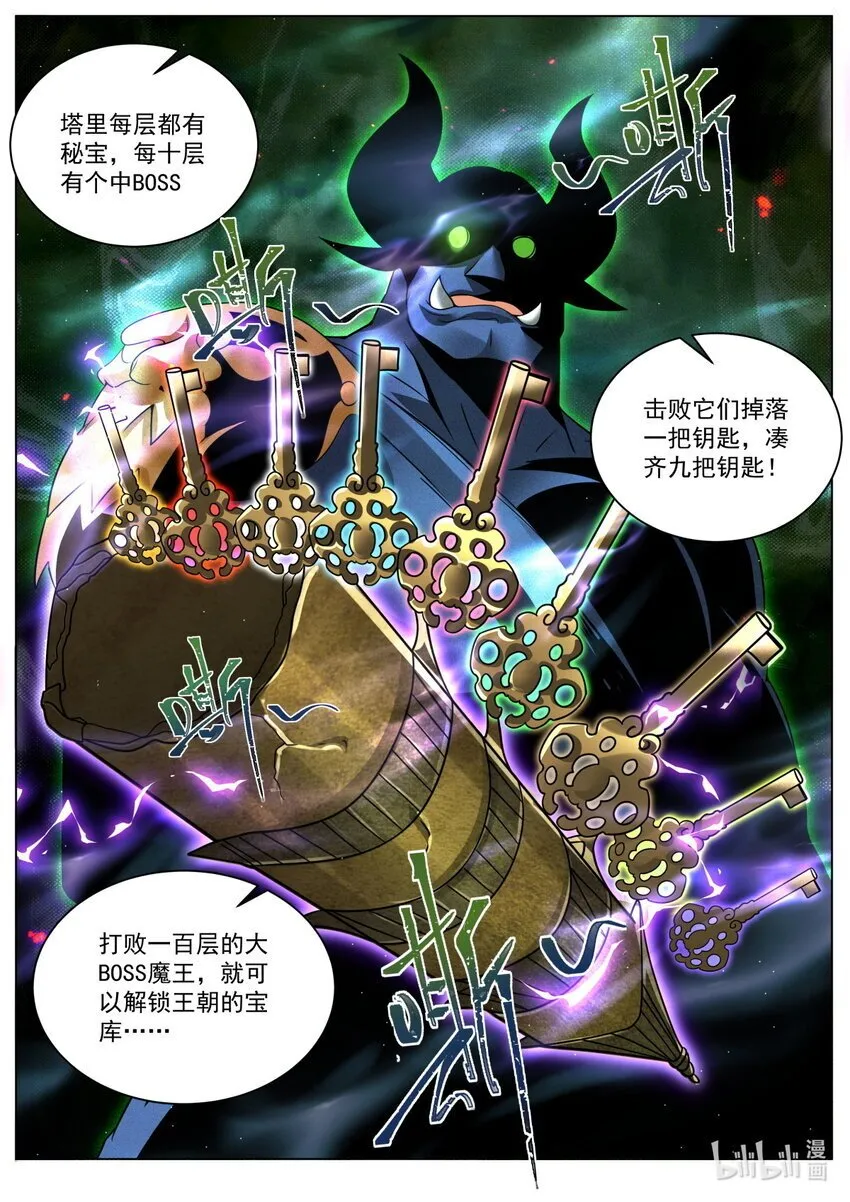 130 天魔手笔 第10页