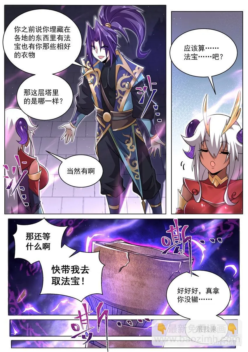 130 天魔手笔 第11页