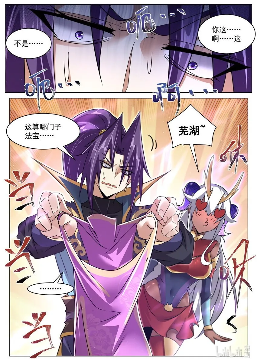 130 天魔手笔 第12页